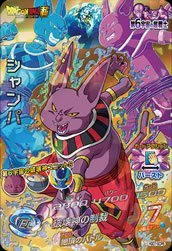 ドラゴンボールヒーローズ GDM6弾　サンプルCP 7枚セット　おまけ付き Amazon.co.jp: ドラゴンボールヒーローズ/GDM7弾HGD7-SCP6 シャンパ
